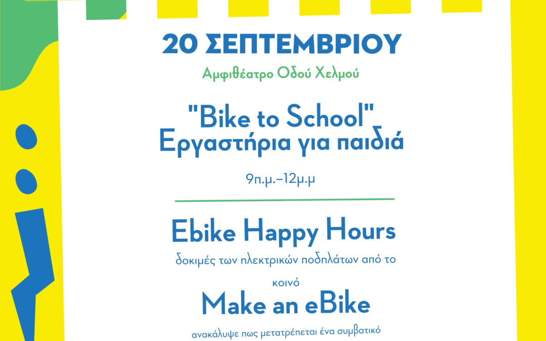 20/09: “Bike to school”, Ebike happy hours, Make an ebike