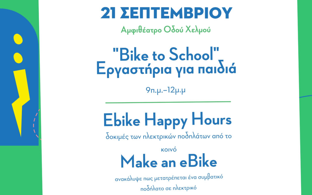 21/09: “Bike to school”, Ebike happy hours, Make an ebike